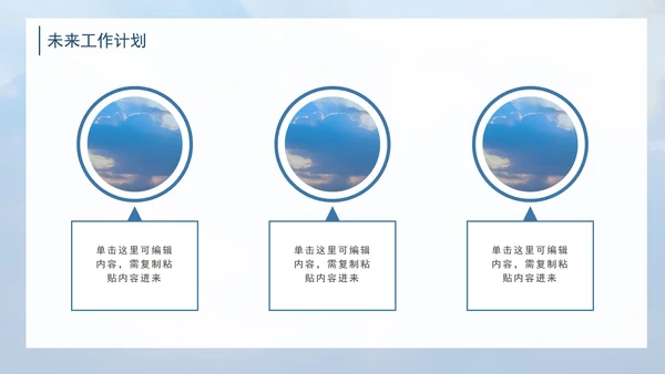 夕阳天空大气商务PPT模板
