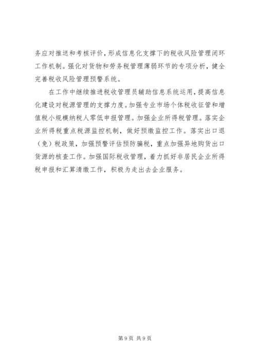 年终部门工作计划模板.docx