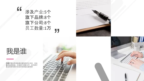 极简欧美风企业宣传公司简介PPT模板