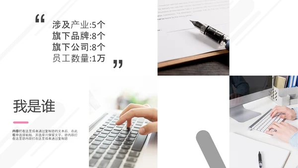 极简欧美风企业宣传公司简介PPT模板