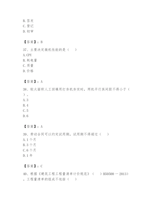 资料员之资料员基础知识题库带答案（黄金题型）.docx