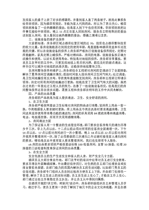 必备述职报告模板汇总五篇