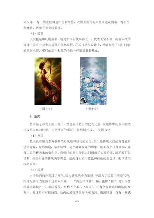 16艺教林小云论文定稿.docx