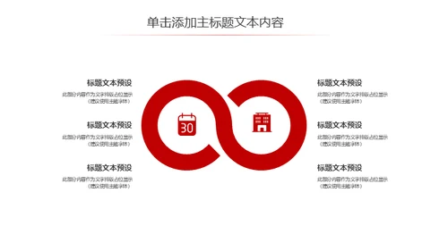 擂台比武PK争霸赛通用PPT模板