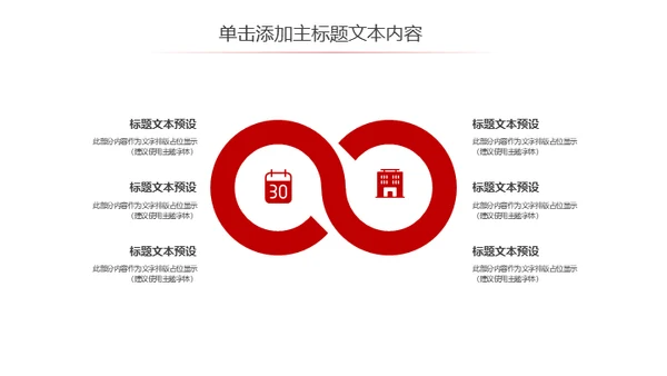 擂台比武PK争霸赛通用PPT模板