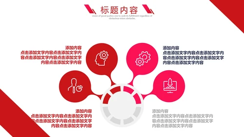 红色时尚项目管理方案通用PPT模板