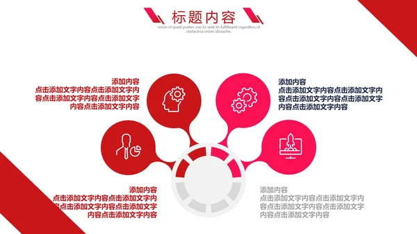 红色时尚项目管理方案通用PPT模板