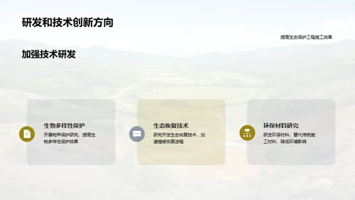 绿色壮志：生态保护成就
