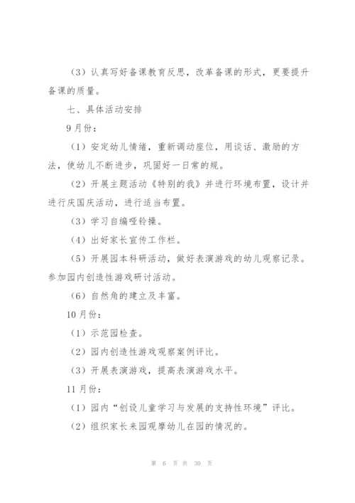 幼儿园中班班务工作计划.docx