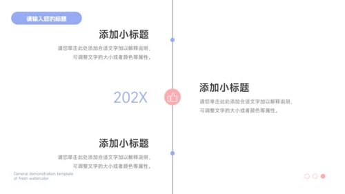 蓝色个性简洁插画风教学课件PPT模板
