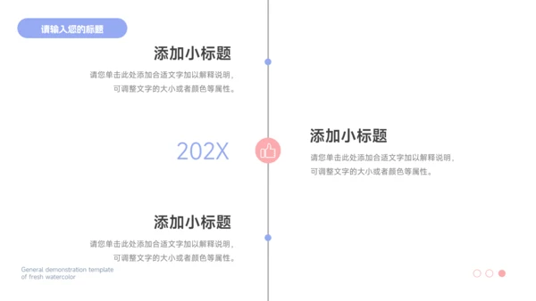 蓝色个性简洁插画风教学课件PPT模板