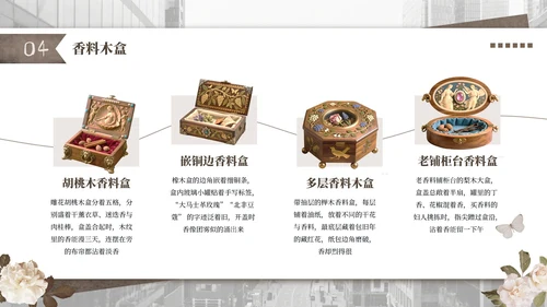 棕色欧式复古文化拾光PPT模板