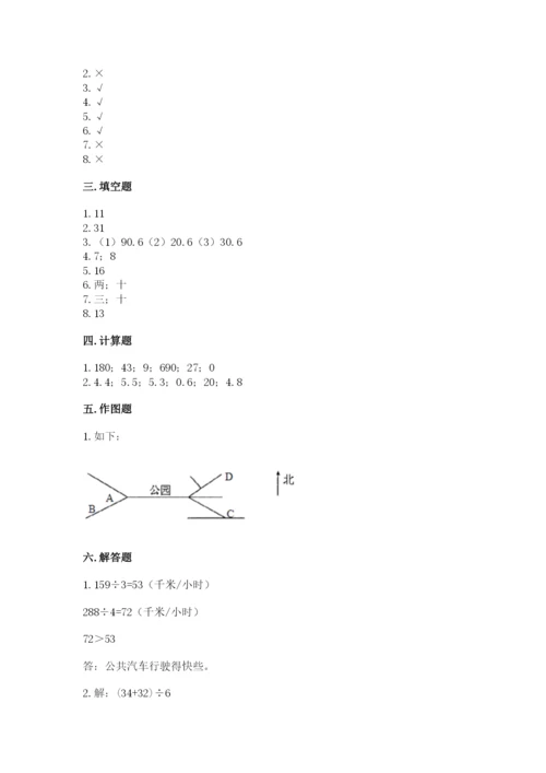 小学数学三年级下册期末测试卷可打印.docx