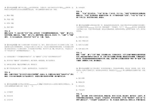 2022年11月南宁经济技术开发区招考5名劳务派遣人员吴圩镇5202453笔试题库含答案带详解