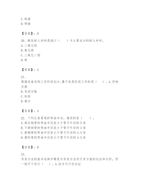 2024年一级建造师之一建机电工程实务题库（考试直接用）.docx