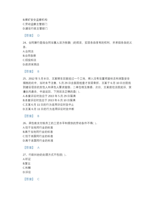 2022年全省设备监理师之设备监理合同自我评估题库（名校卷）.docx