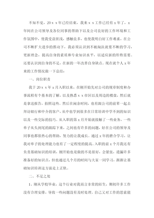 单位个人的工作总结【七篇】.docx