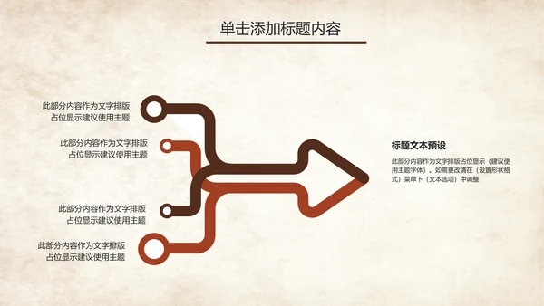 篮球比赛篮球联赛体育运动篮球协会PPT模板
