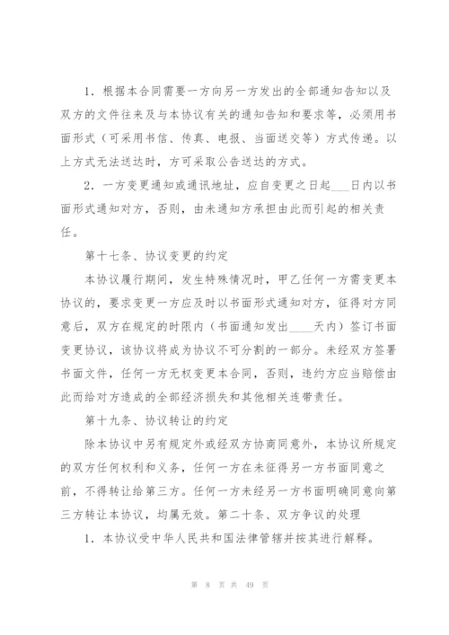 投资协议书模板9篇.docx