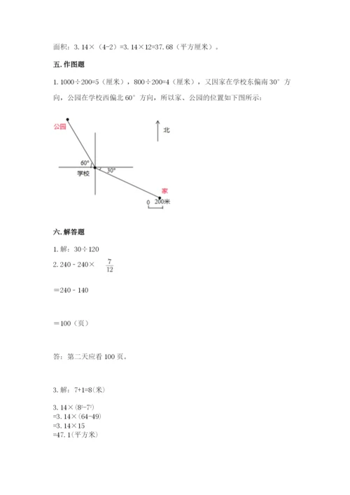 2022六年级上册数学期末考试试卷（夺冠）word版.docx