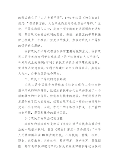 有关宪法论文开题报告.docx