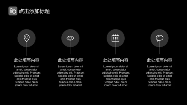 IOS炫酷商务通用PPT模板