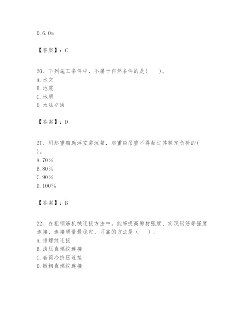 2024年一级建造师之一建港口与航道工程实务题库（基础题）.docx