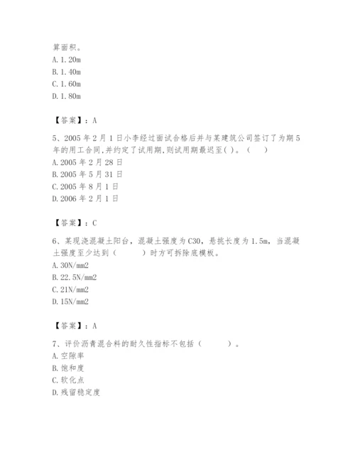 2024年材料员之材料员基础知识题库附参考答案【典型题】.docx