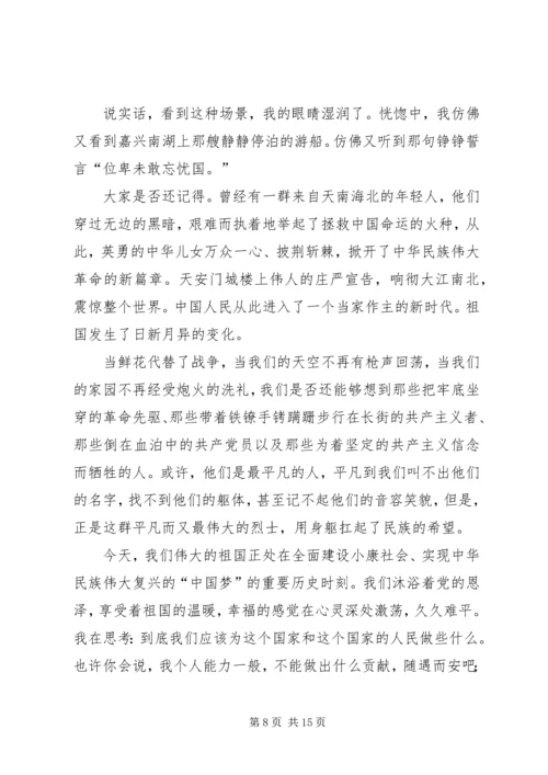 建党93周年征文(精选多篇).docx