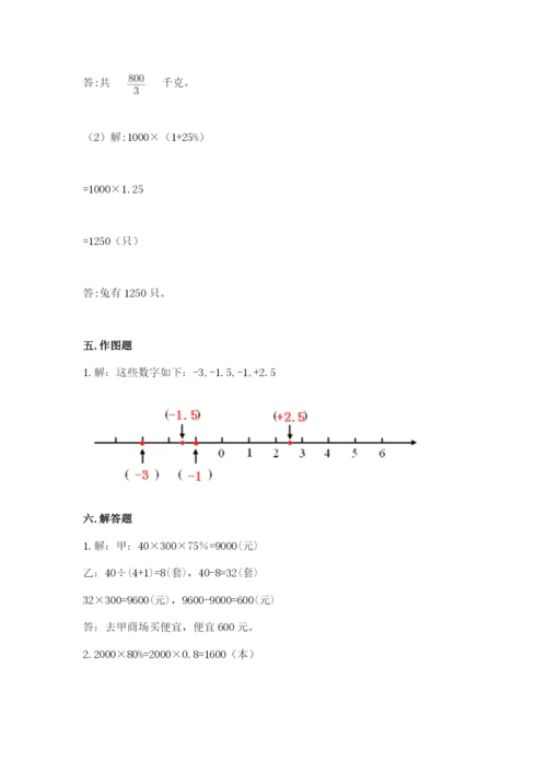 北师大版六年级下册数学期末测试卷完整.docx