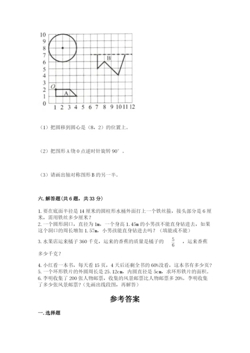 2022六年级上册数学期末考试试卷及答案【典优】.docx