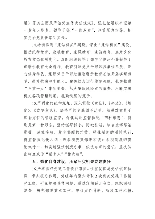 【工作要点】2023年党建工作要点-11篇.docx