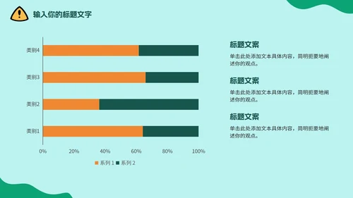 中小学地震安全教育防震减灾PPT模板