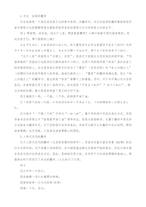 试论文学作品中文化要素的再现.docx