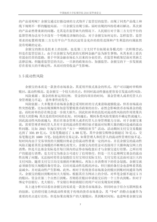 张立的论文.docx