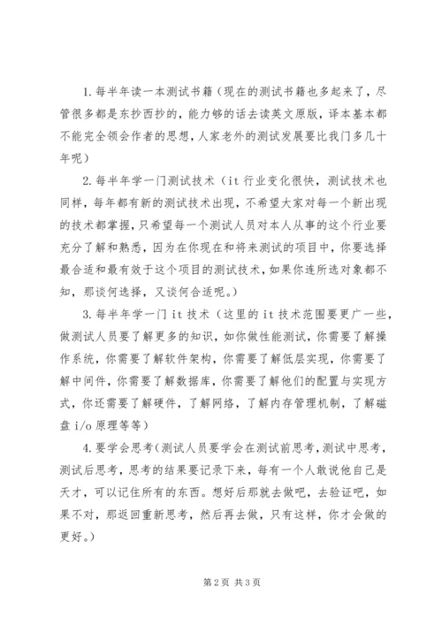 怎样才算是合格的共产党员？ (4).docx