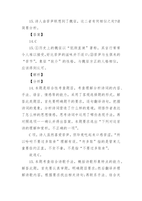 高考语文诗歌鉴赏题及答案.docx