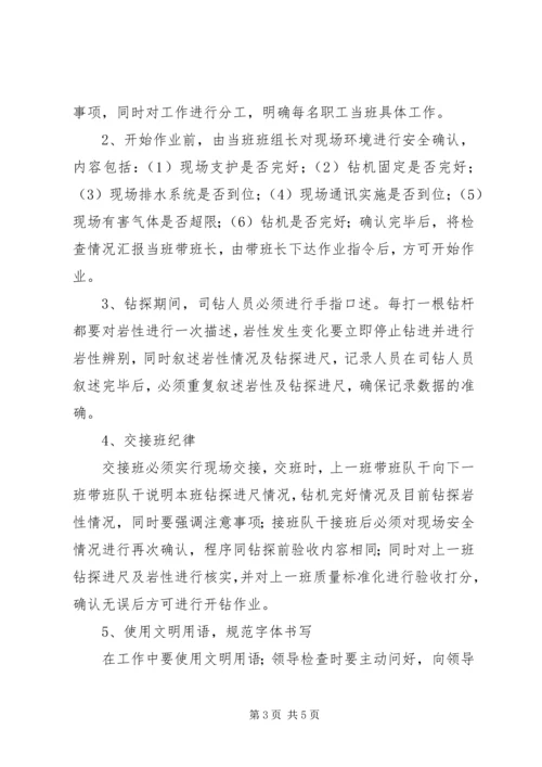 运输一队军事化实施方案 (5).docx