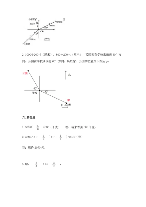 人教版六年级上册数学 期中测试卷附下载答案.docx