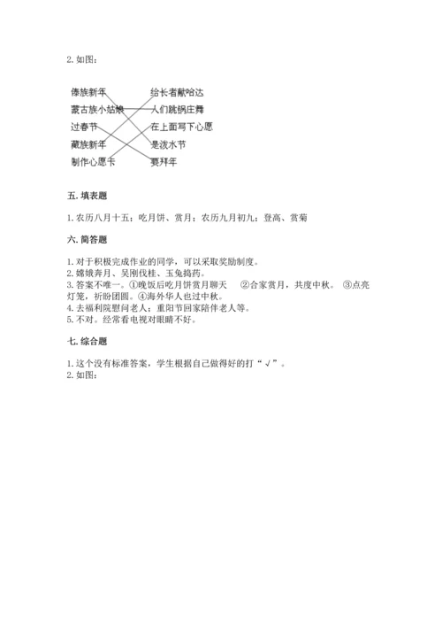 最新部编版二年级上册道德与法治期中测试卷（全优）word版.docx