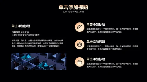 金色渐变科技风通用PPT演示模板