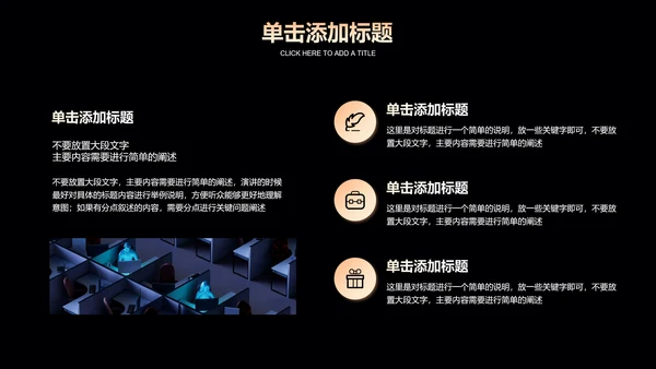 金色渐变科技风通用PPT演示模板