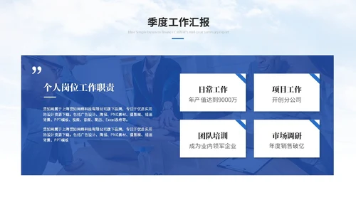 简约雪山商务季度工作总结工作汇报述职报告ppt模板