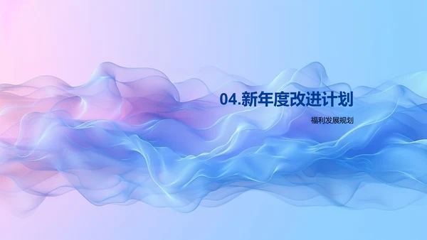 员工发展述职报告PPT模板