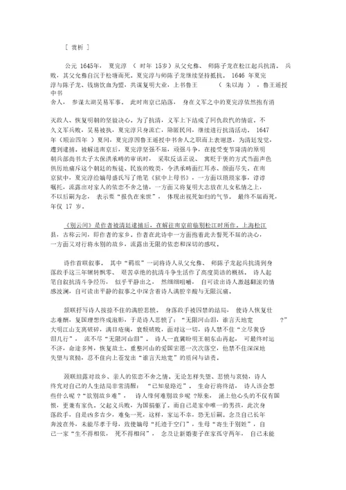 最新古诗文赏析的有声方法