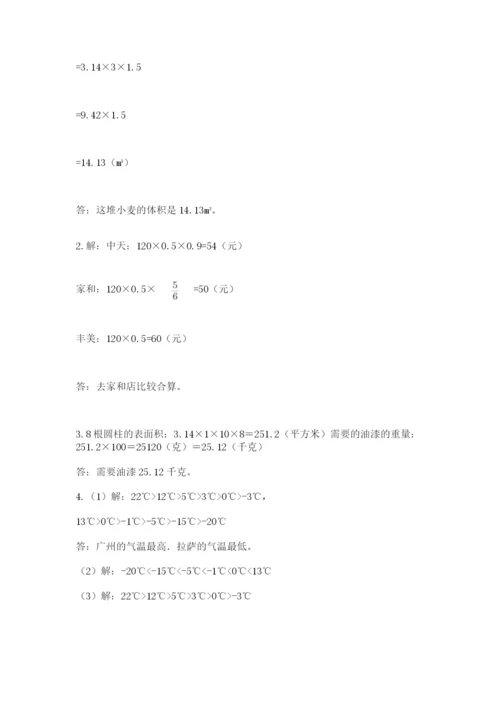 兴海县六年级下册数学期末测试卷（a卷）.docx