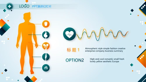 医疗保障基金使用监督管理条例PPT动态模板