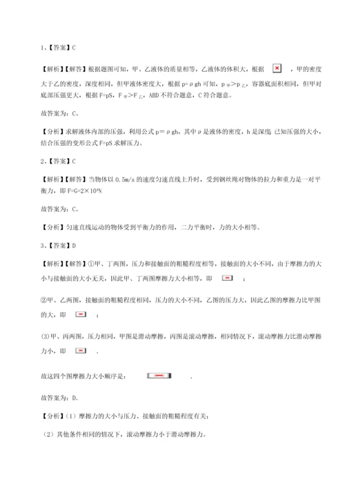 第四次月考滚动检测卷-乌鲁木齐第四中学物理八年级下册期末考试章节训练试卷（解析版含答案）.docx