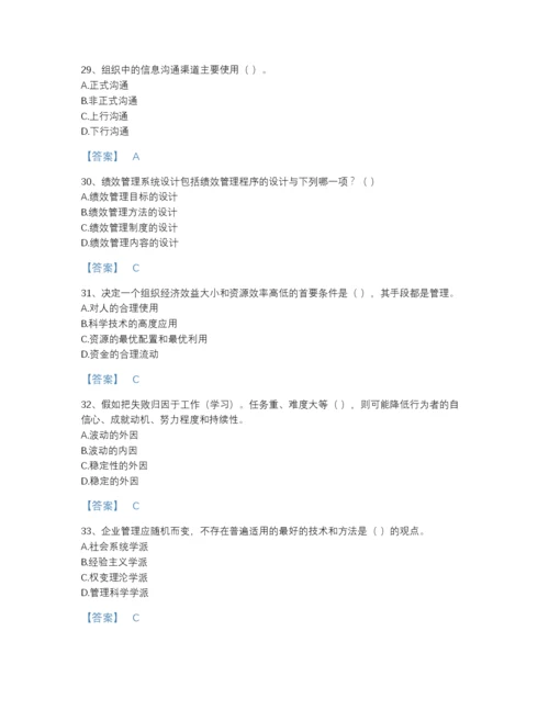 2022年吉林省国家电网招聘之人力资源类高分通关提分题库a4版打印.docx