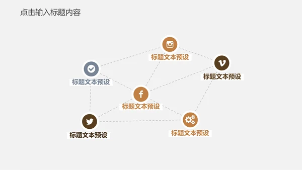 工匠精神企业年度工作汇报通用PPT模板